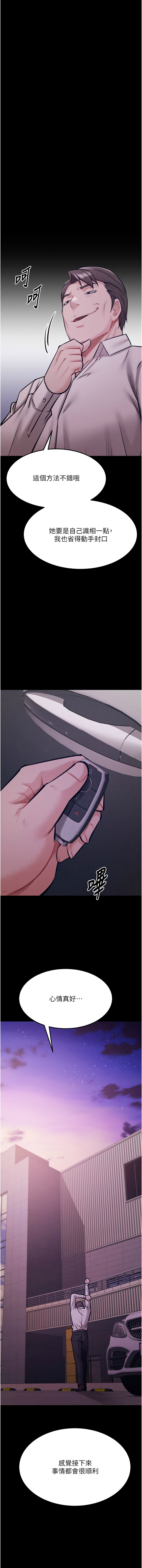 [沃林 &  蜜果实 | 蜜果實] 选手村:母猪调教 | 選手村:母豬調教 1-45 END [Chinese] - Page 445