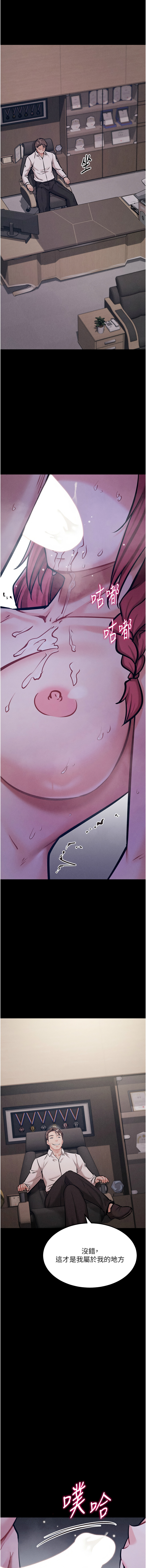 [沃林 &  蜜果实 | 蜜果實] 选手村:母猪调教 | 選手村:母豬調教 1-45 END [Chinese] - Page 449