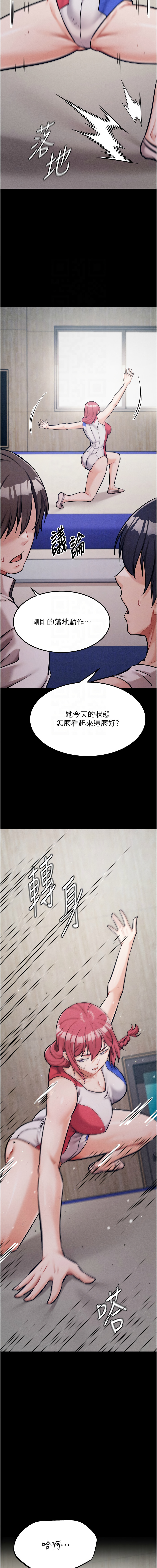 [沃林 &  蜜果实 | 蜜果實] 选手村:母猪调教 | 選手村:母豬調教 1-45 END [Chinese] - Page 462