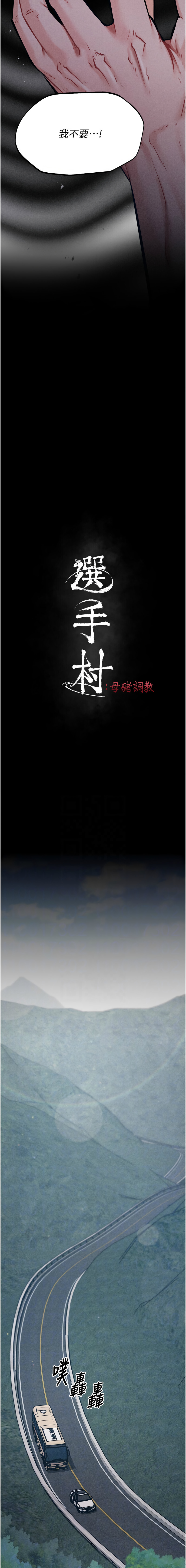 [沃林 &  蜜果实 | 蜜果實] 选手村:母猪调教 | 選手村:母豬調教 1-45 END [Chinese] - Page 475