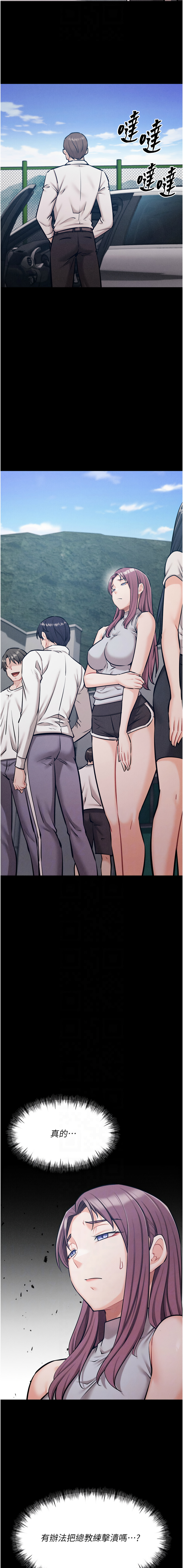 [沃林 &  蜜果实 | 蜜果實] 选手村:母猪调教 | 選手村:母豬調教 1-45 END [Chinese] - Page 481