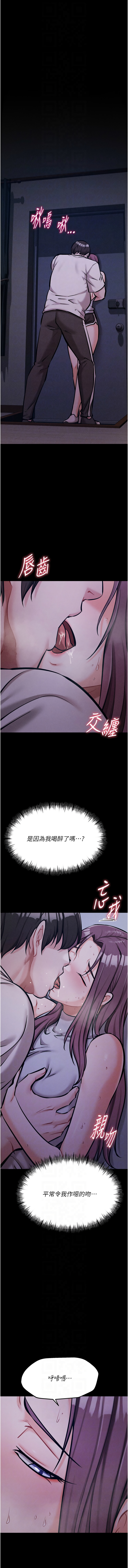 [沃林 &  蜜果实 | 蜜果實] 选手村:母猪调教 | 選手村:母豬調教 1-45 END [Chinese] - Page 506