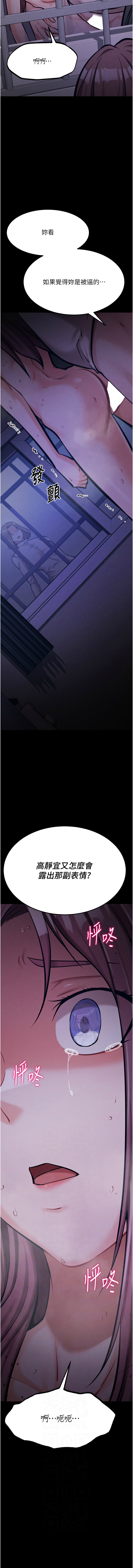 [沃林 &  蜜果实 | 蜜果實] 选手村:母猪调教 | 選手村:母豬調教 1-45 END [Chinese] - Page 517