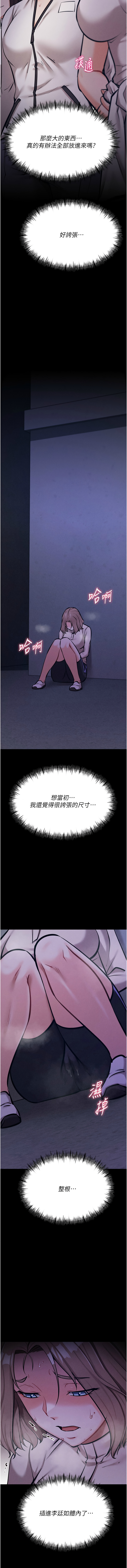 [沃林 &  蜜果实 | 蜜果實] 选手村:母猪调教 | 選手村:母豬調教 1-45 END [Chinese] - Page 529