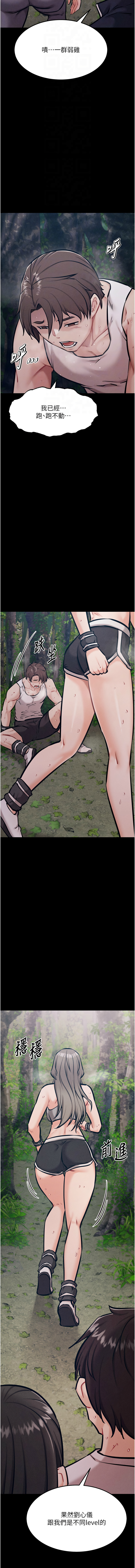 [沃林 &  蜜果实 | 蜜果實] 选手村:母猪调教 | 選手村:母豬調教 1-45 END [Chinese] - Page 542