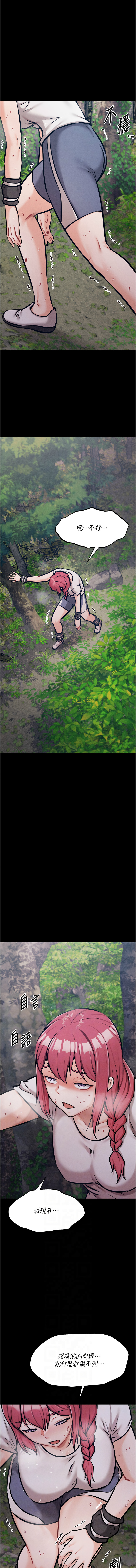 [沃林 &  蜜果实 | 蜜果實] 选手村:母猪调教 | 選手村:母豬調教 1-45 END [Chinese] - Page 544