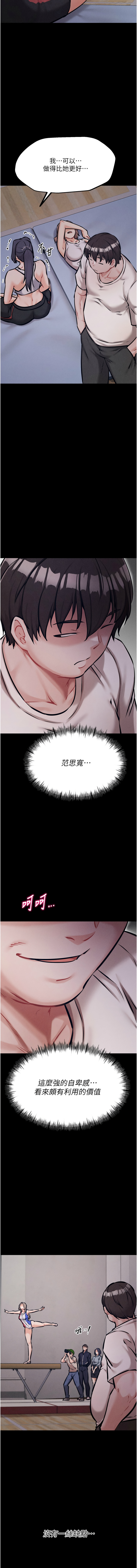 [沃林 &  蜜果实 | 蜜果實] 选手村:母猪调教 | 選手村:母豬調教 1-45 END [Chinese] - Page 555