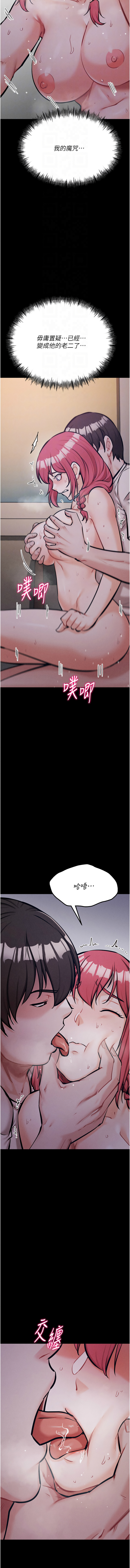 [沃林 &  蜜果实 | 蜜果實] 选手村:母猪调教 | 選手村:母豬調教 1-45 END [Chinese] - Page 587