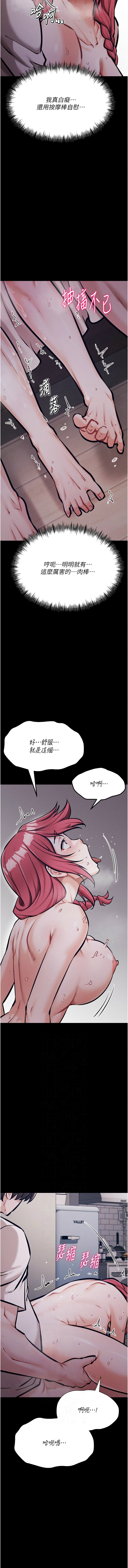 [沃林 &  蜜果实 | 蜜果實] 选手村:母猪调教 | 選手村:母豬調教 1-45 END [Chinese] - Page 589