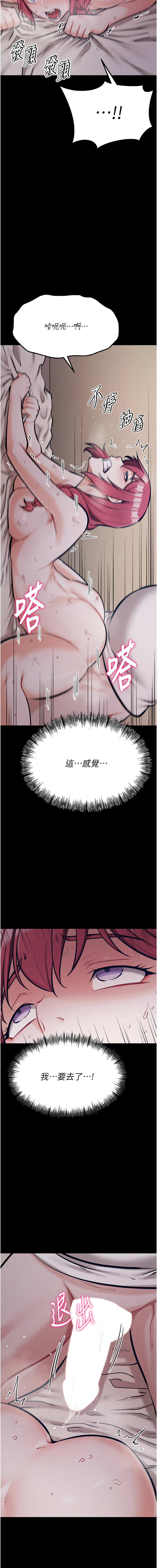 [沃林 &  蜜果实 | 蜜果實] 选手村:母猪调教 | 選手村:母豬調教 1-45 END [Chinese] - Page 596