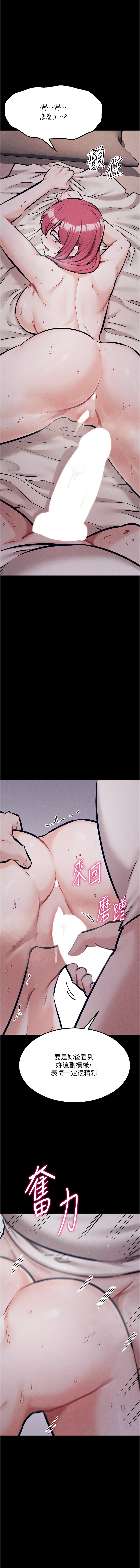 [沃林 &  蜜果实 | 蜜果實] 选手村:母猪调教 | 選手村:母豬調教 1-45 END [Chinese] - Page 597