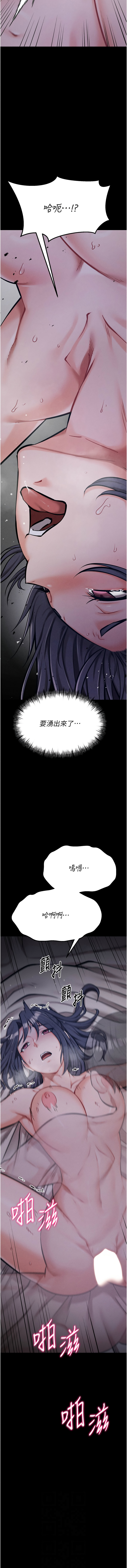 [沃林 &  蜜果实 | 蜜果實] 选手村:母猪调教 | 選手村:母豬調教 1-45 END [Chinese] - Page 674