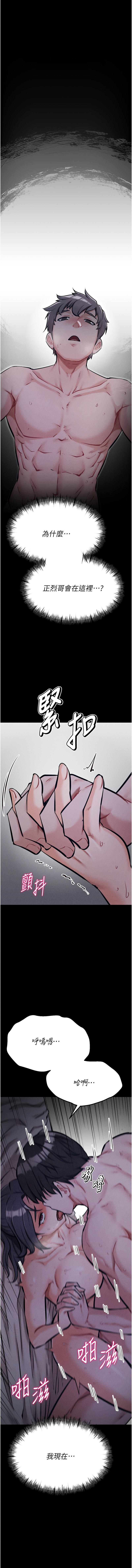 [沃林 &  蜜果实 | 蜜果實] 选手村:母猪调教 | 選手村:母豬調教 1-45 END [Chinese] - Page 679