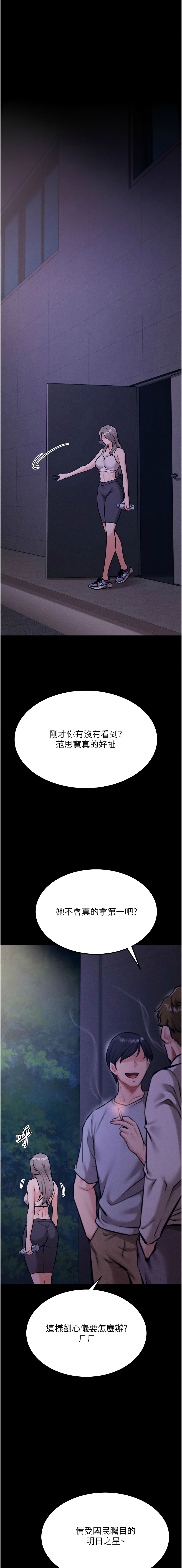 [沃林 &  蜜果实 | 蜜果實] 选手村:母猪调教 | 選手村:母豬調教 1-45 END [Chinese] - Page 708