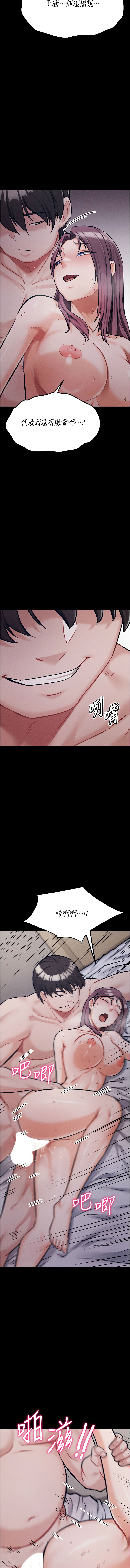 [沃林 &  蜜果实 | 蜜果實] 选手村:母猪调教 | 選手村:母豬調教 1-45 END [Chinese] - Page 722