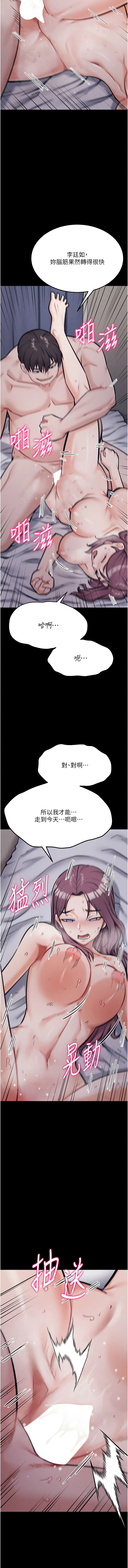 [沃林 &  蜜果实 | 蜜果實] 选手村:母猪调教 | 選手村:母豬調教 1-45 END [Chinese] - Page 723