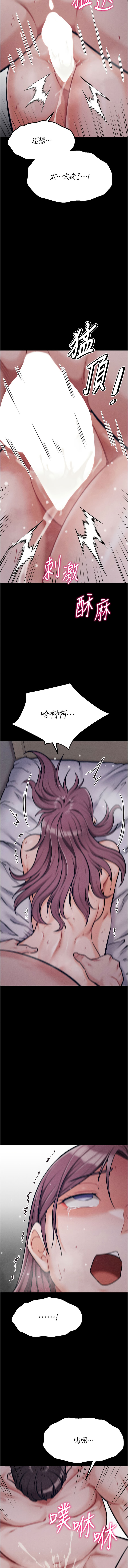 [沃林 &  蜜果实 | 蜜果實] 选手村:母猪调教 | 選手村:母豬調教 1-45 END [Chinese] - Page 725