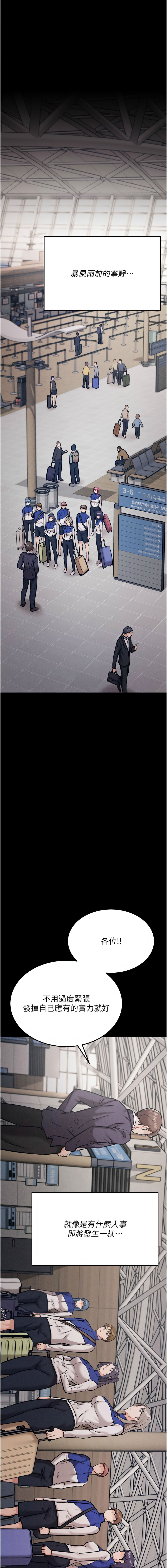 [沃林 &  蜜果实 | 蜜果實] 选手村:母猪调教 | 選手村:母豬調教 1-45 END [Chinese] - Page 730