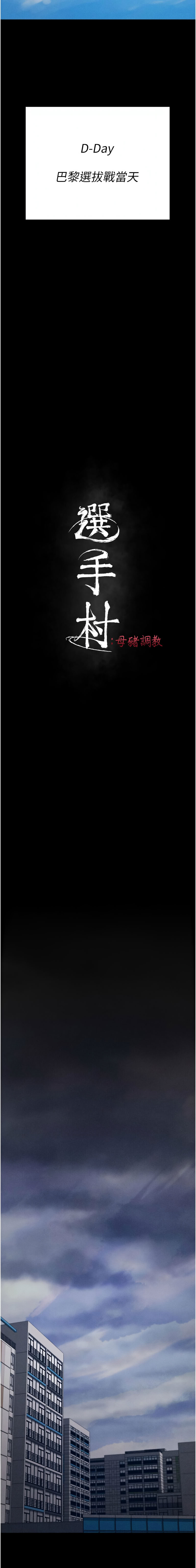 [沃林 &  蜜果实 | 蜜果實] 选手村:母猪调教 | 選手村:母豬調教 1-45 END [Chinese] - Page 732