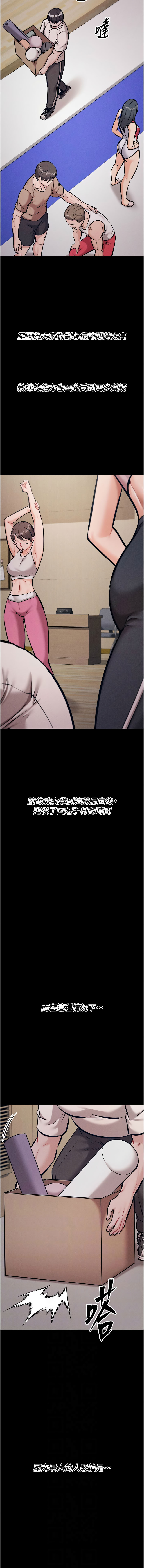 [沃林 &  蜜果实 | 蜜果實] 选手村:母猪调教 | 選手村:母豬調教 1-45 END [Chinese] - Page 735