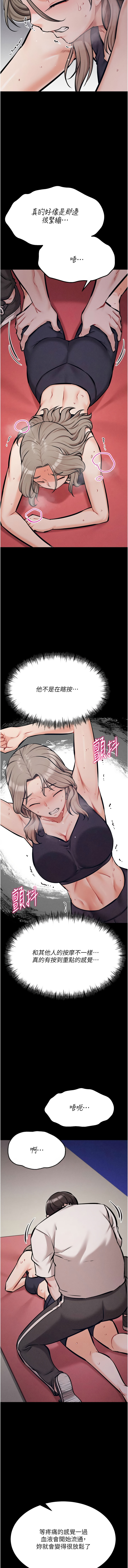 [沃林 &  蜜果实 | 蜜果實] 选手村:母猪调教 | 選手村:母豬調教 1-45 END [Chinese] - Page 747