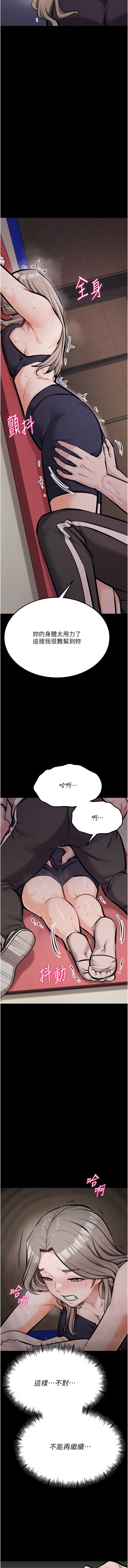 [沃林 &  蜜果实 | 蜜果實] 选手村:母猪调教 | 選手村:母豬調教 1-45 END [Chinese] - Page 755