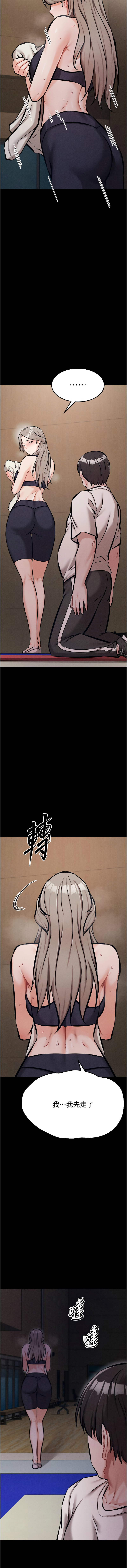 [沃林 &  蜜果实 | 蜜果實] 选手村:母猪调教 | 選手村:母豬調教 1-45 END [Chinese] - Page 758