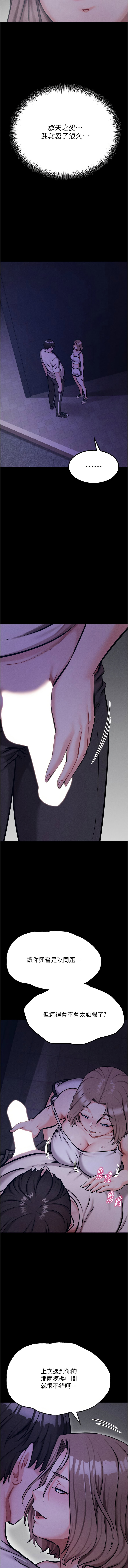 [沃林 &  蜜果实 | 蜜果實] 选手村:母猪调教 | 選手村:母豬調教 1-45 END [Chinese] - Page 767