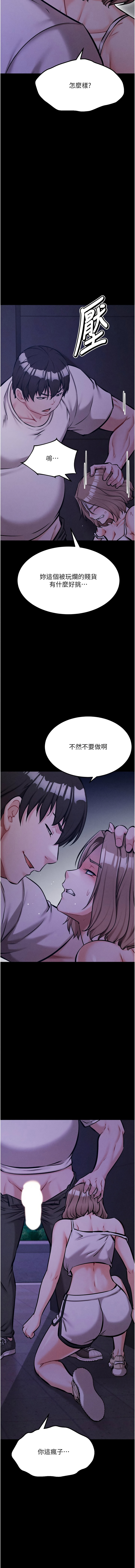 [沃林 &  蜜果实 | 蜜果實] 选手村:母猪调教 | 選手村:母豬調教 1-45 END [Chinese] - Page 768