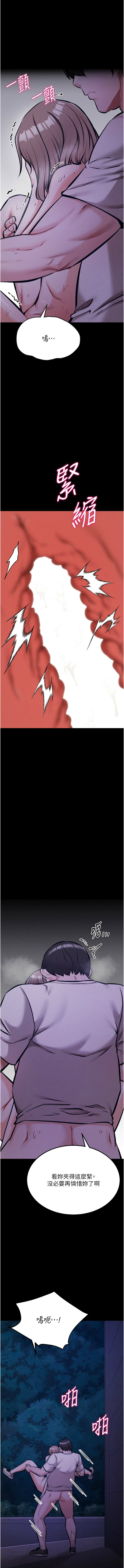 [沃林 &  蜜果实 | 蜜果實] 选手村:母猪调教 | 選手村:母豬調教 1-45 END [Chinese] - Page 793