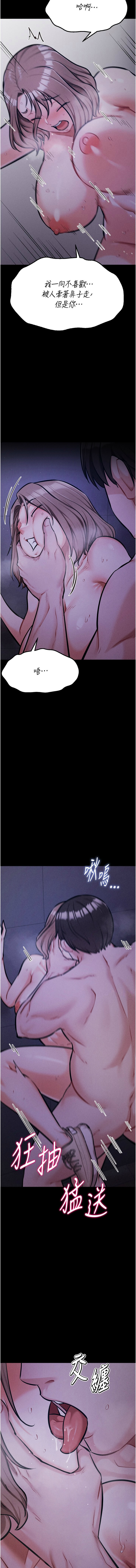 [沃林 &  蜜果实 | 蜜果實] 选手村:母猪调教 | 選手村:母豬調教 1-45 END [Chinese] - Page 799