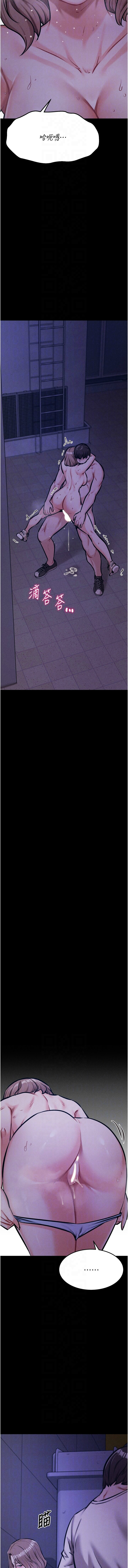 [沃林 &  蜜果实 | 蜜果實] 选手村:母猪调教 | 選手村:母豬調教 1-45 END [Chinese] - Page 802