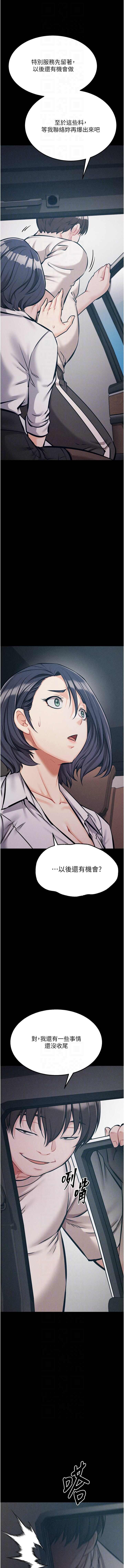 [沃林 &  蜜果实 | 蜜果實] 选手村:母猪调教 | 選手村:母豬調教 1-45 END [Chinese] - Page 822