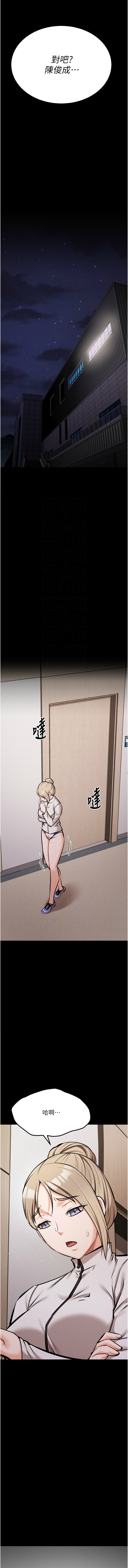 [沃林 &  蜜果实 | 蜜果實] 选手村:母猪调教 | 選手村:母豬調教 1-45 END [Chinese] - Page 825