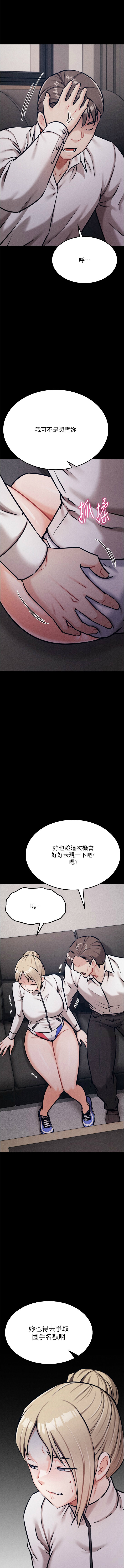 [沃林 &  蜜果实 | 蜜果實] 选手村:母猪调教 | 選手村:母豬調教 1-45 END [Chinese] - Page 832