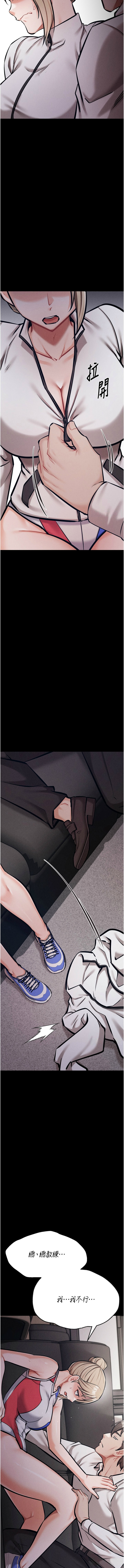 [沃林 &  蜜果实 | 蜜果實] 选手村:母猪调教 | 選手村:母豬調教 1-45 END [Chinese] - Page 834