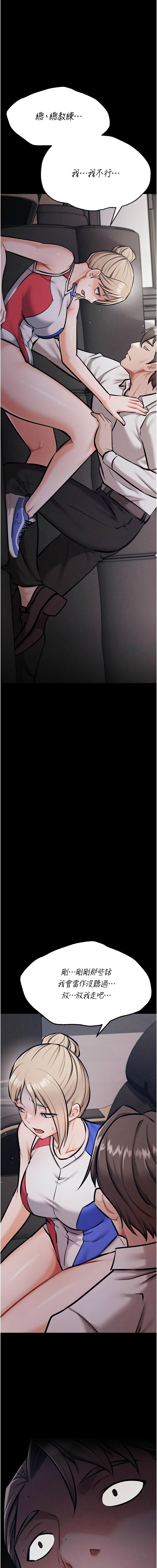 [沃林 &  蜜果实 | 蜜果實] 选手村:母猪调教 | 選手村:母豬調教 1-45 END [Chinese] - Page 838