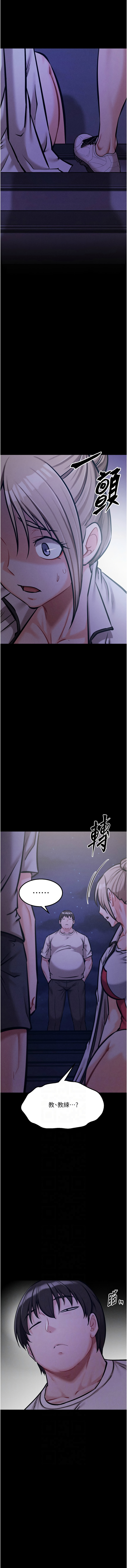 [沃林 &  蜜果实 | 蜜果實] 选手村:母猪调教 | 選手村:母豬調教 1-45 END [Chinese] - Page 843