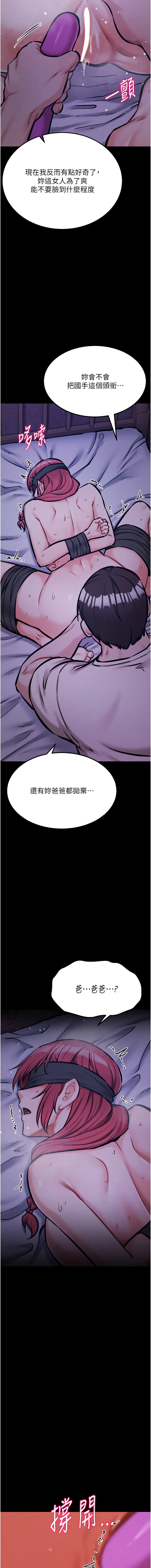 [沃林 &  蜜果实 | 蜜果實] 选手村:母猪调教 | 選手村:母豬調教 1-45 END [Chinese] - Page 852