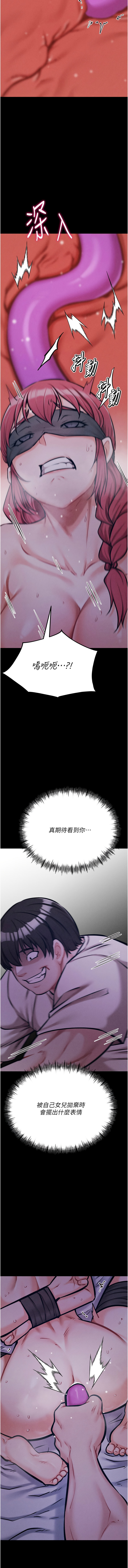 [沃林 &  蜜果实 | 蜜果實] 选手村:母猪调教 | 選手村:母豬調教 1-45 END [Chinese] - Page 853