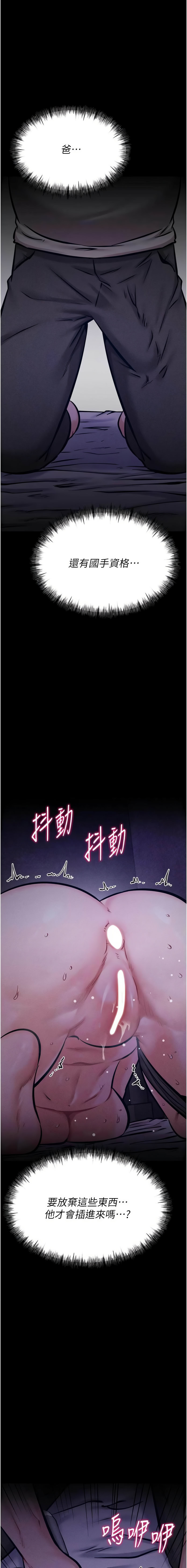 [沃林 &  蜜果实 | 蜜果實] 选手村:母猪调教 | 選手村:母豬調教 1-45 END [Chinese] - Page 861