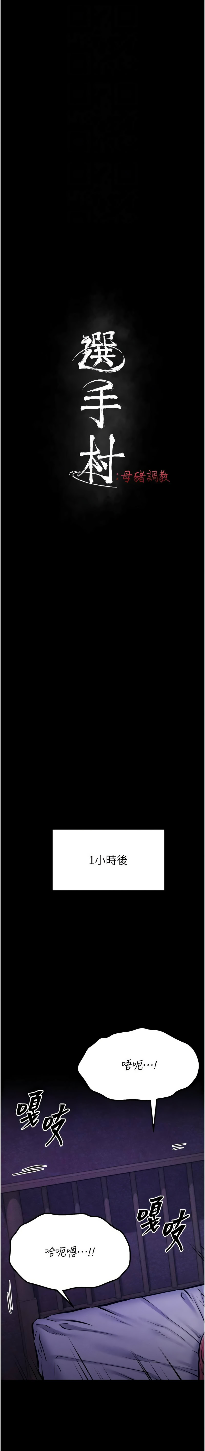 [沃林 &  蜜果实 | 蜜果實] 选手村:母猪调教 | 選手村:母豬調教 1-45 END [Chinese] - Page 864