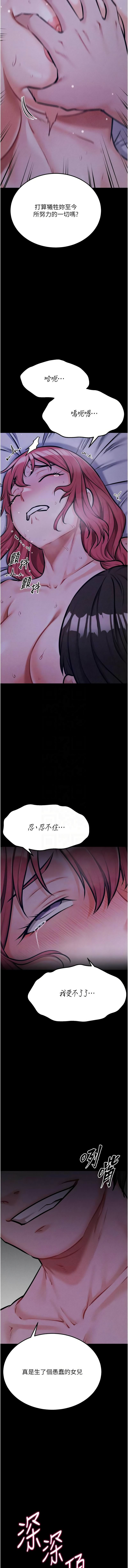 [沃林 &  蜜果实 | 蜜果實] 选手村:母猪调教 | 選手村:母豬調教 1-45 END [Chinese] - Page 869