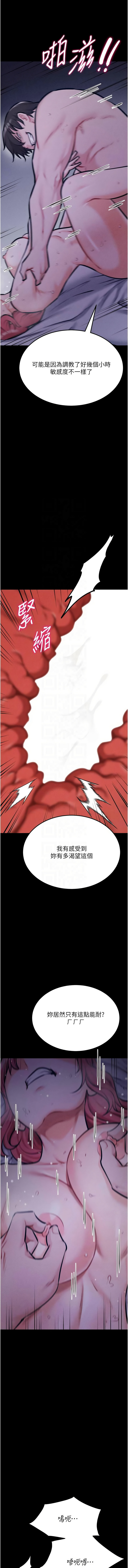 [沃林 &  蜜果实 | 蜜果實] 选手村:母猪调教 | 選手村:母豬調教 1-45 END [Chinese] - Page 871