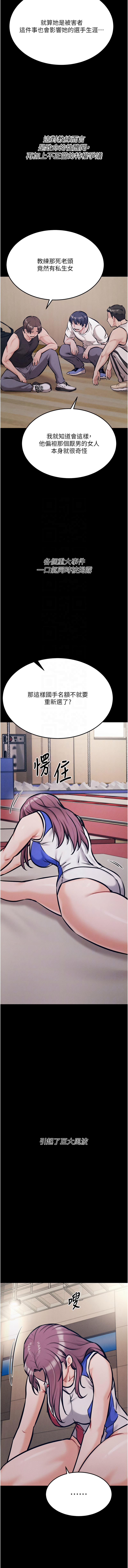 [沃林 &  蜜果实 | 蜜果實] 选手村:母猪调教 | 選手村:母豬調教 1-45 END [Chinese] - Page 888