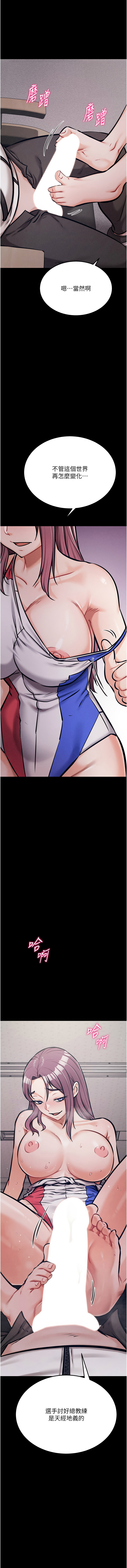 [沃林 &  蜜果实 | 蜜果實] 选手村:母猪调教 | 選手村:母豬調教 1-45 END [Chinese] - Page 899