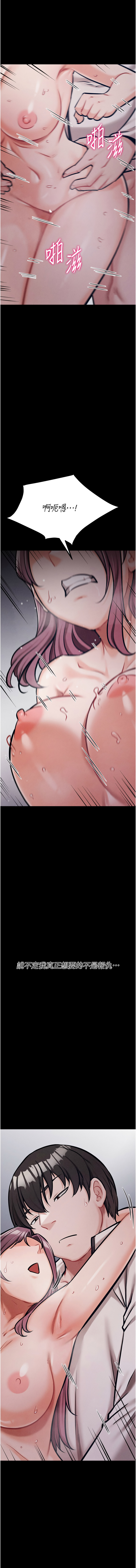 [沃林 &  蜜果实 | 蜜果實] 选手村:母猪调教 | 選手村:母豬調教 1-45 END [Chinese] - Page 903