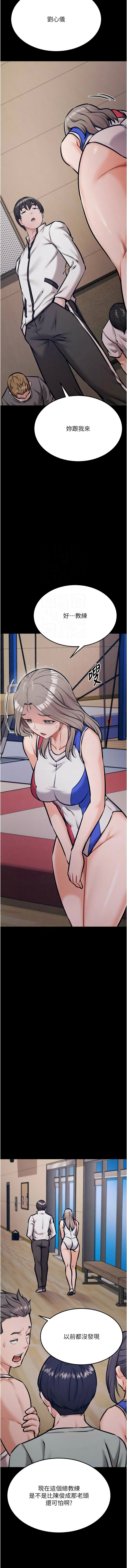 [沃林 &  蜜果实 | 蜜果實] 选手村:母猪调教 | 選手村:母豬調教 1-45 END [Chinese] - Page 916