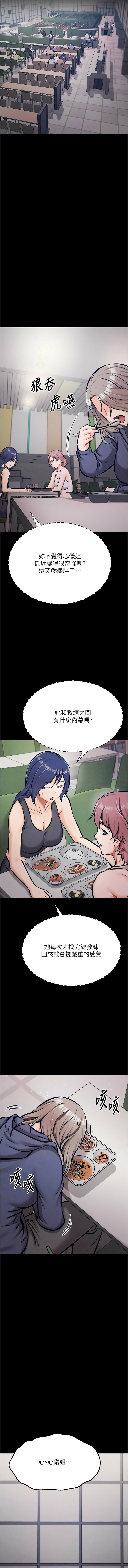 [沃林 &  蜜果实 | 蜜果實] 选手村:母猪调教 | 選手村:母豬調教 1-45 END [Chinese] - Page 918