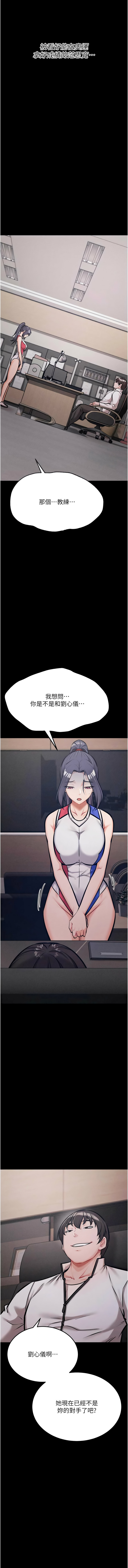 [沃林 &  蜜果实 | 蜜果實] 选手村:母猪调教 | 選手村:母豬調教 1-45 END [Chinese] - Page 923